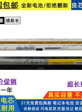 全新联想G40 G50-30-45 L12L4E01 L12M4A02 L12M4E01 笔记本电池