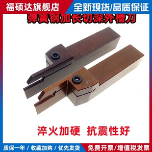 数控弹簧钢加长槽刀杆MGEHR3232-4T35-5T40 MGEHL3232-3T30-8T50