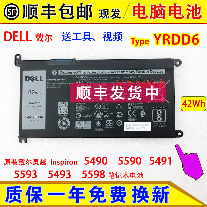 原装戴尔灵越Inspiron 5493 5593 5491 5591/98 P111G 笔记本电池