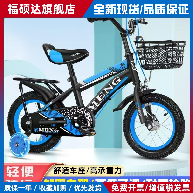 儿童自行车3到6岁男孩女孩4-8岁童车宝宝14/16寸18寸小孩脚踏单车