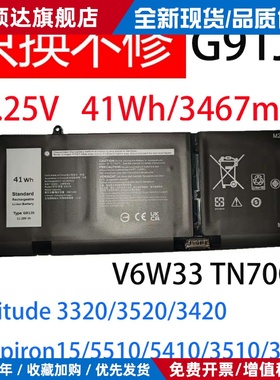 适用戴尔 latitude 3320 3520 3420 G91J0 V6W33 P144G笔记本电池
