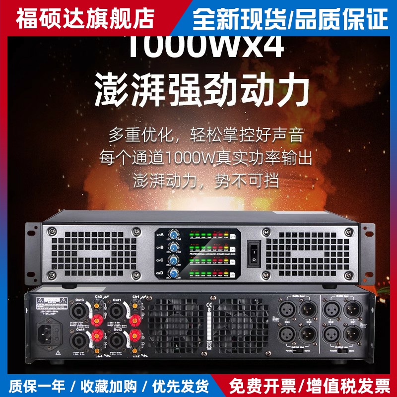 专业后级功放舞台演出会议家用KTV1U数字功放CA双音频功率放大器