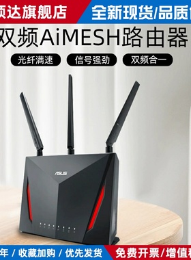 华硕RT-AC86U路由器千兆aimesh组网双频WIFI无线PS电竞AC2900M