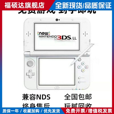 3DS游戏机中文3DSLL原装二手汉化游戏NEW3DSLL掌机2ds
