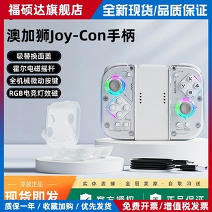 J20骑士手柄JoyCon左右分体手柄无线switch oled游戏手柄