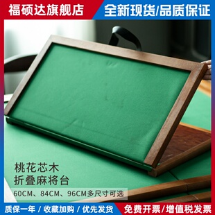 实木麻将桌面折叠麻雀台可携式旅行可折合面板家用迷你手搓台面套