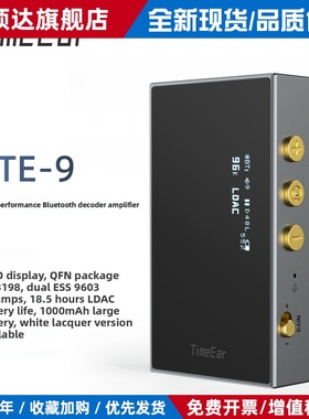 Timeear Bte-9蓝牙解码放大器与屏幕，便携式Dac高清呼叫高保真音