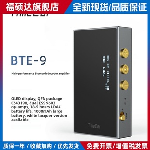 Timeear Bte-9蓝牙解码放大器与屏幕,便携式Dac高清呼叫高保真音