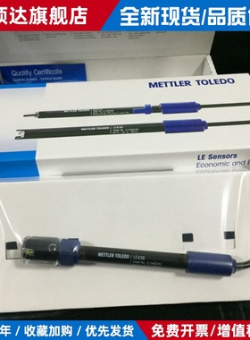 梅特勒 LE438电极 PH计复合电极 酸度计FE20 FE28 探头 顺丰包邮