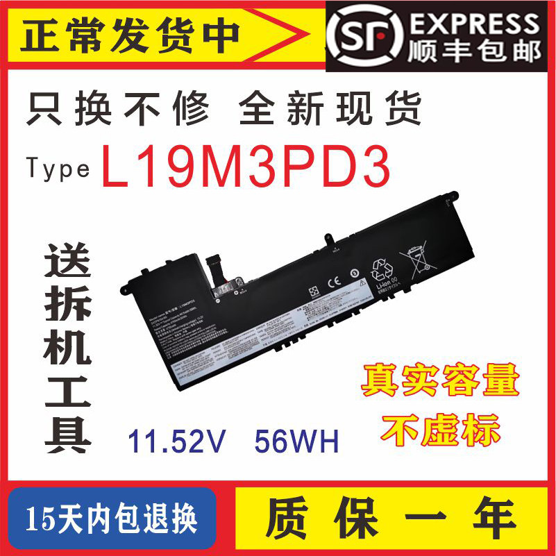 适用联想小新Pro-13 2019/2020/21 L19M3PD3 L19D3PD3笔记本电池