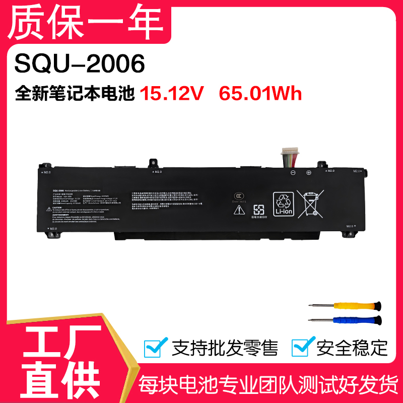 适用于Hasee神舟战神S8D6 Z7D6 SQU-2006笔记本电池