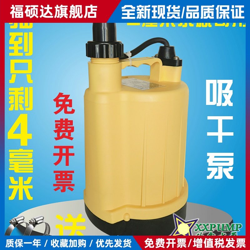 SPP370塑料泵花园泵底吸抽水泵地下室积水低水位吸干 干泵清水潜水泵