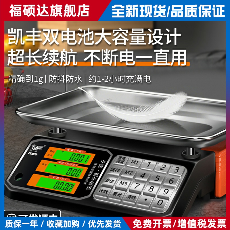 电子秤高精度2025新款商用摆摊小型精准克数称重厨房食物公斤台秤