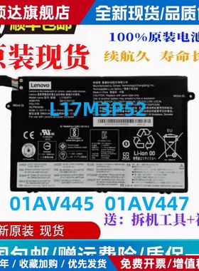 原装联想ThinkPad E495 E585 R490 R480 E580 01AV447 笔记本电池
