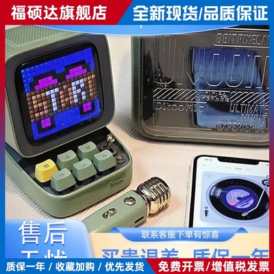 divoom DITOO点音像素蓝牙音箱无线唱歌话筒小型K歌麦克风音响