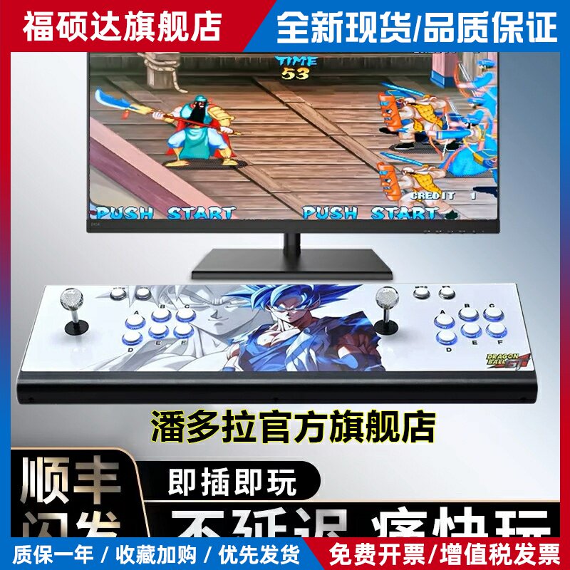 2025新款家用双人怀旧潘多拉月光宝盒游戏机摇杆街机连电视一体机