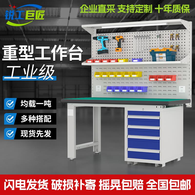加厚重型工作台防静电维修桌钳工台工厂学校实验室流水线操作台