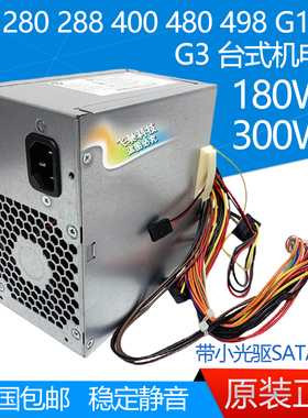 HP 280 288 400 480 498 G2 G3 MT 台式机电源 D13-180P1A PCD009