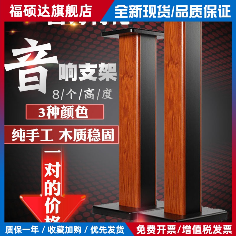 音箱脚架音响支架落地环绕音箱木质支架可灌沙惠威HIFI书架木质
