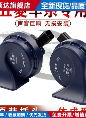 五菱宏光荣之光vsSF6长安星卡金牛星瑞麟M1专用汽车鸣笛蜗牛喇叭