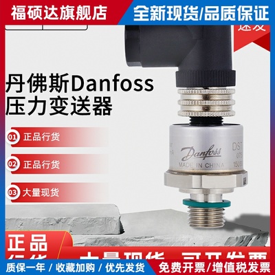 Danfoss丹佛斯DSTP140压力变送器MBS3000传感器075G1054/1056