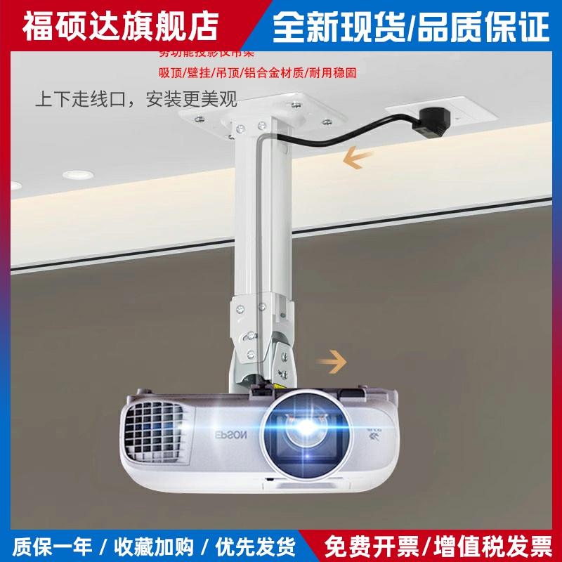 投影仪吊架通用爱普生CH-TW5700TX明基tk700投影仪CH-TW5750壁挂Z2800家用4K投影仪TW6250吊装TW740投影支架