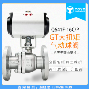 DN300 Q641F 16C P气动不锈 铸钢高温蒸汽法兰球阀气动切断阀DN15