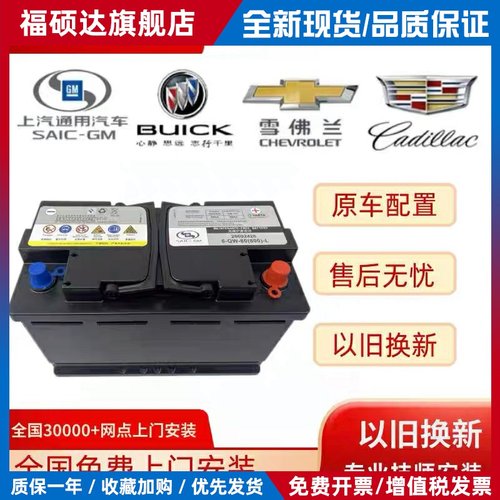 瓦尔塔AGM80原厂蓄电池别克君越威朗君威GL8迈锐宝凯迪拉克XT5CT5