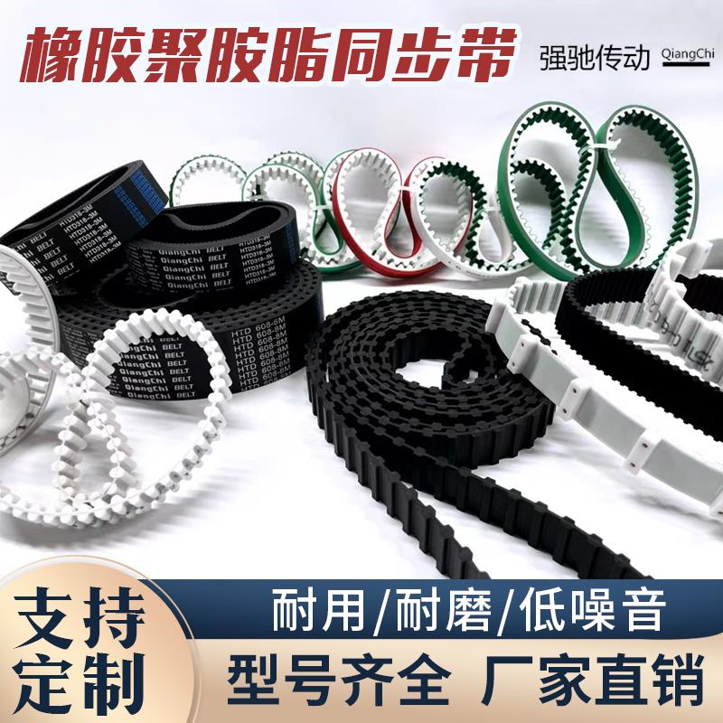 同步带皮带HTDS3M8M5M14MXLXHT10聚氨酯钢丝开口橡胶双面齿同步带