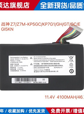 适用机械革命T90-T 炫龙炎魔 T50Ti F117-f2k GI5CN笔记本电池