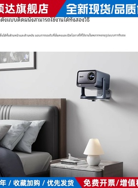 【非原装】适用Vidda C3S/C3PRO/C3ULTRA/c2/c1 家用投影仪壁挂支架适用于RS20ultra/pro/max投影机