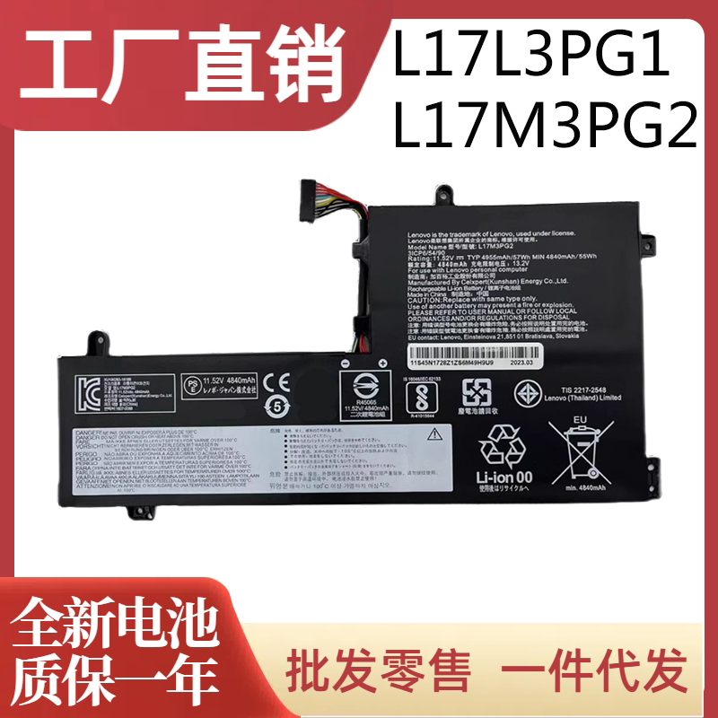适用联想拯救者Y7000 Y7000P-1060 2019 2018 L17M3PG2笔记本电池