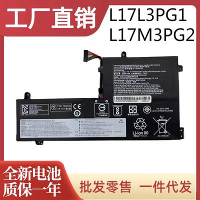 适用联想拯救者Y7000 Y7000P-1060 2019 2018 L17M3PG2笔记本电池