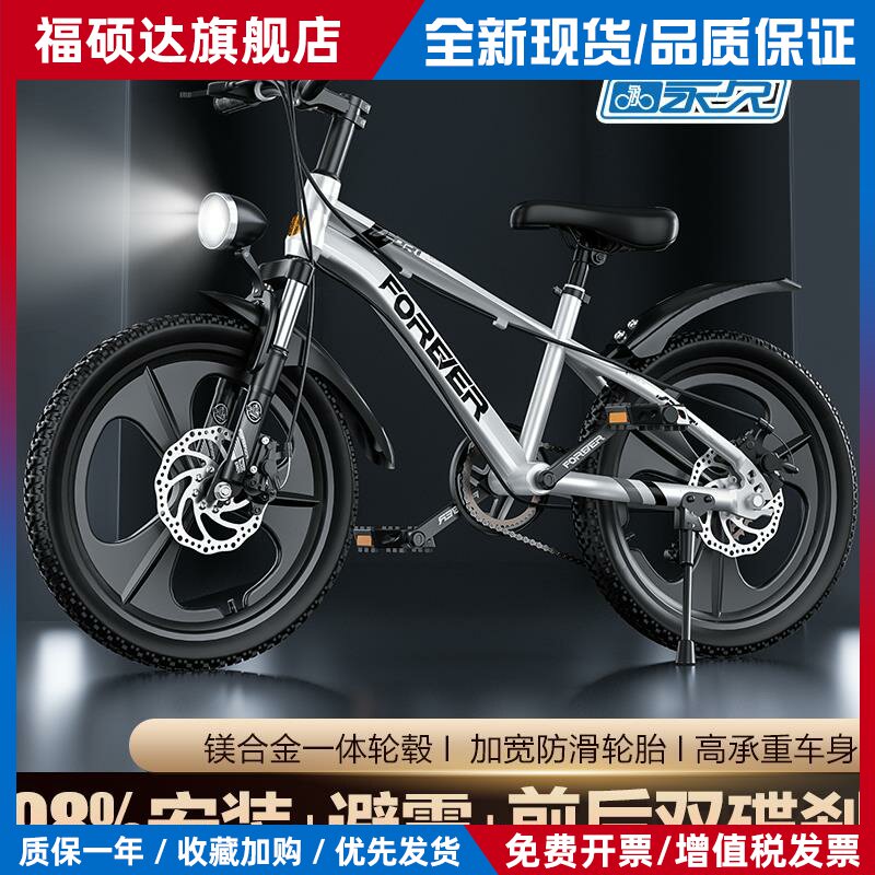 永久自行车儿童6到15岁8到12岁减震男孩女孩青少年变速山地车单车