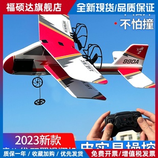 抗摔抗撞新手儿童遥控飞机固定翼滑翔机小精灵电动泡沫户外玩具