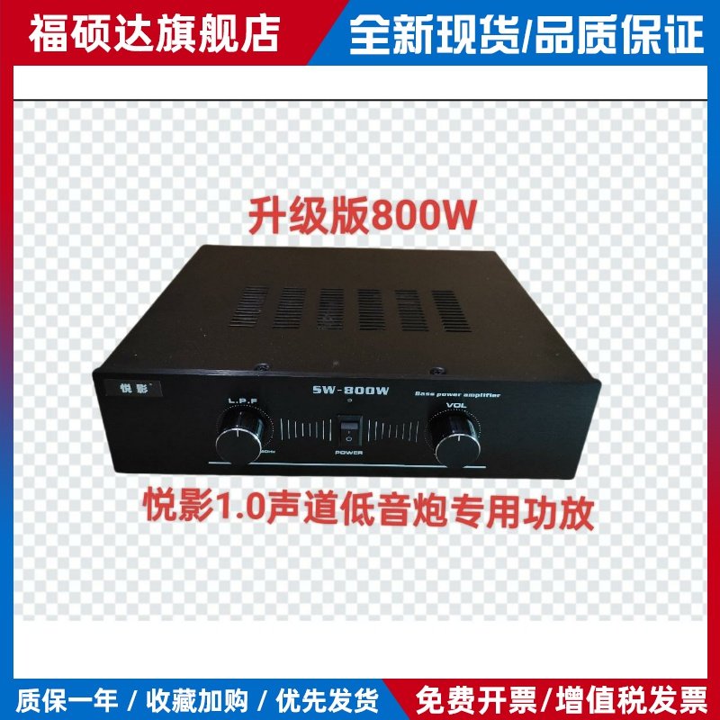 大功率超重低音功放家庭影院低音炮功放板220v家用低音炮功放