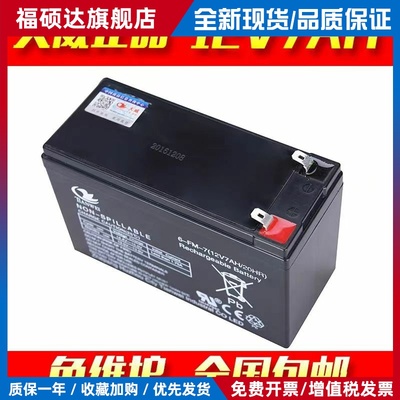 12V蓄电池UPS消防门禁12v7ah7.5ah9a12A后备电源童车铅酸电池