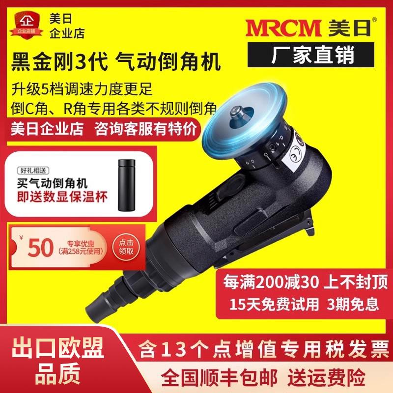 美日机床迷你气动倒角机小型手持式直角圆弧大模具工件去毛刺A100