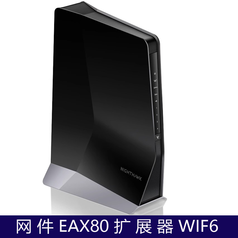 NETGEAR网件EAX80/20/12千兆AX6000M无线AP中继器MESH组网WiFi6