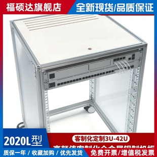 定制机柜20型DIY制作全铝柜体万向轮配线架10U15U20U尺寸定制