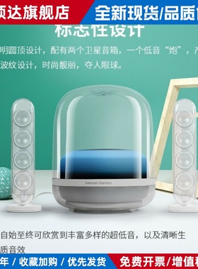 harman kardon/哈曼·卡顿 Soundsticks4