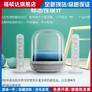 harman kardon/哈曼·卡顿 Soundsticks4