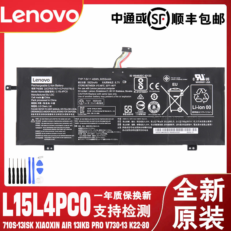 全新原装联想IdeaPad 710S-13ISK 710S-13IKB L15L4PC0笔记本电池