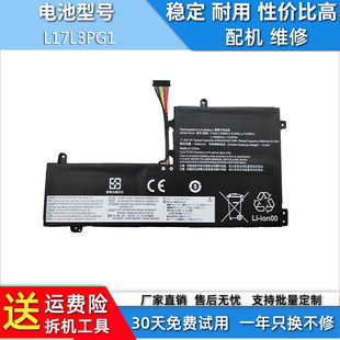 联想拯救者Y7000 Y7000P Y730 Y530-15ICH笔记本兼容电池L17L3PG1