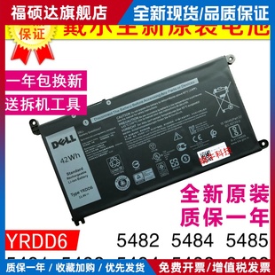 5485 5491 5493 戴尔灵越inspiron 5488 5484 5494 3489电池 5482