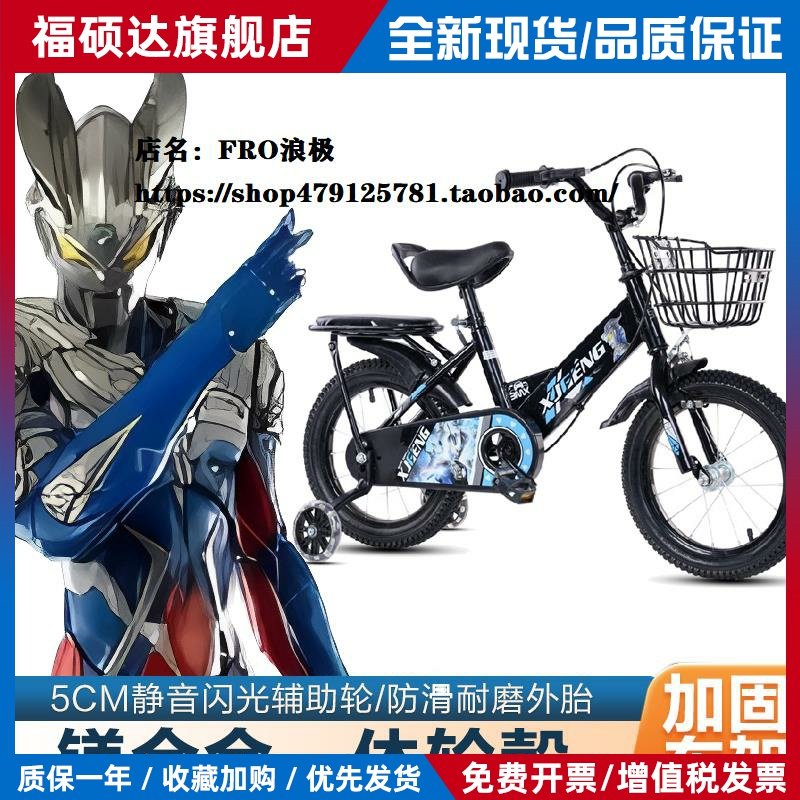 小孩子自行车奥特曼男童儿童三四五六七八岁骑脚踏车带辅助轮礼物