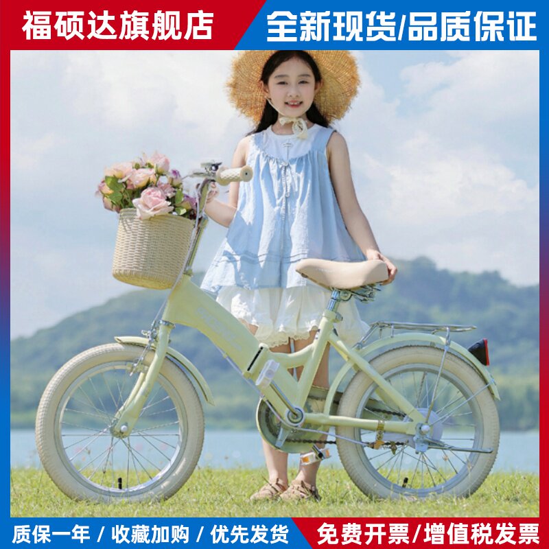 凤凰城。品牌凤凰自行车6岁儿童模型2025新模型女孩公主模型