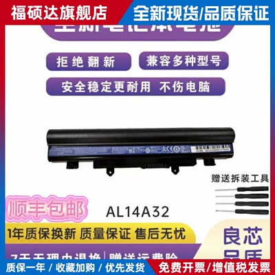 全新宏基E5-572G 472G E5-571G 471G 511G AL14A32宏碁笔记本电池