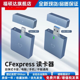 CFexpress Type B读卡器 USB-A口磁吸式适用索尼相机