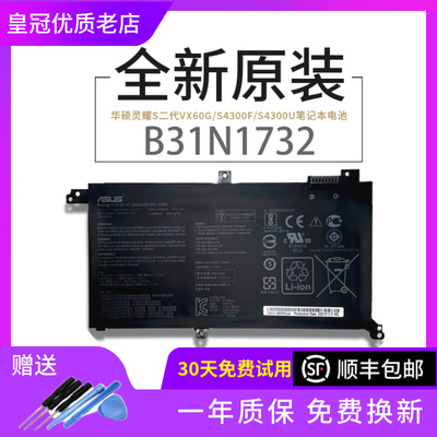 全新原装华硕灵耀S2代VX60G S4300F S4300U笔记本电池B31N1732